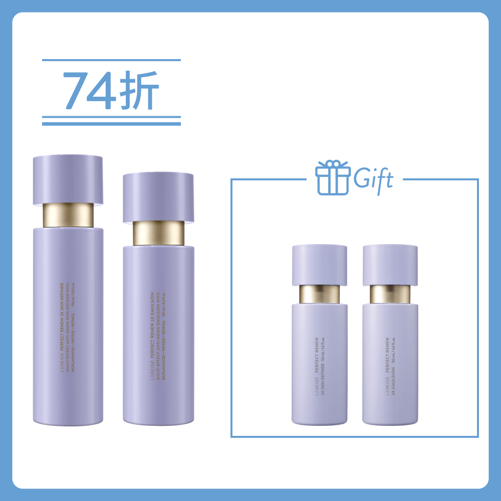 【增量100ml】緊緻塑顏3X修護套裝 (價值$1,020)