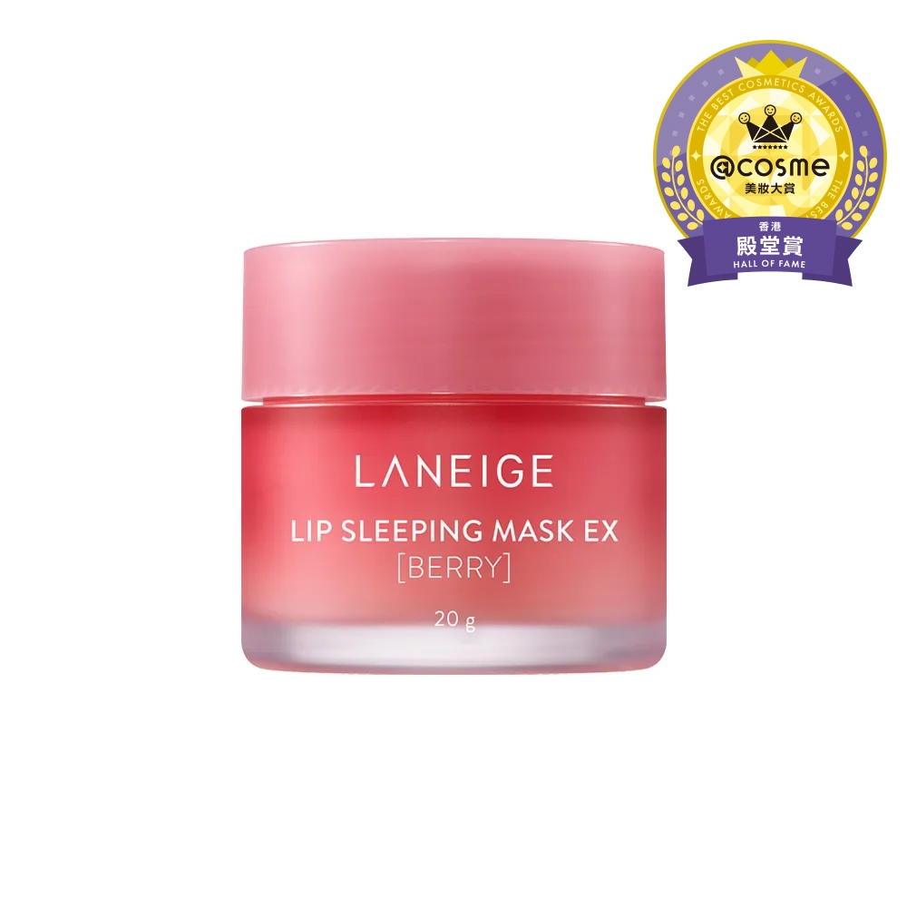 Lip Sleeping Mask EX 20g